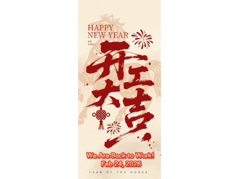 شركة جينزوان للتكنولوجيا تستأنف العمل رسمياً بعد عطلة عيد الربيع